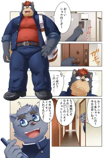 [Gamma Chaos] Tasukete! Banchou!! Fhentai - Page 3