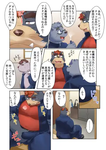 [Gamma Chaos] Tasukete! Banchou!! Fhentai - Page 4