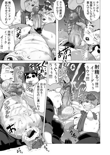 [Gamma Chaos] Tasukete! Banchou!! Fhentai - Page 47