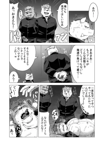 [Gamma Chaos] Tasukete! Banchou!! Fhentai - Page 56