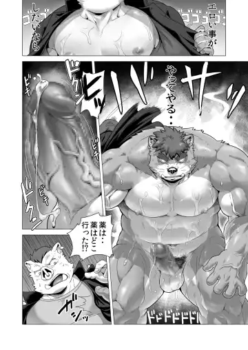 [Gamma Chaos] Tasukete! Banchou!! Fhentai - Page 58