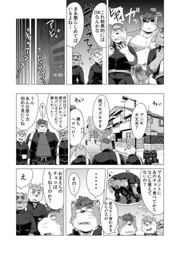 [Gamma Chaos] Tasukete! Banchou!! Fhentai - Page 62