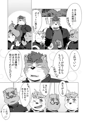 [Gamma Chaos] Tasukete! Banchou!! Fhentai - Page 63