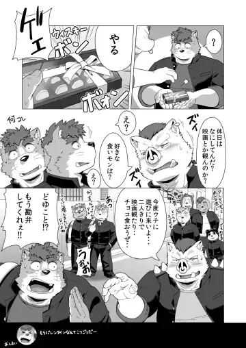 [Gamma Chaos] Tasukete! Banchou!! Fhentai - Page 65