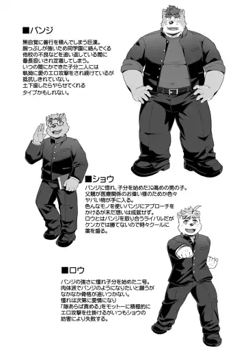 [Gamma Chaos] Tasukete! Banchou!! Fhentai - Page 8