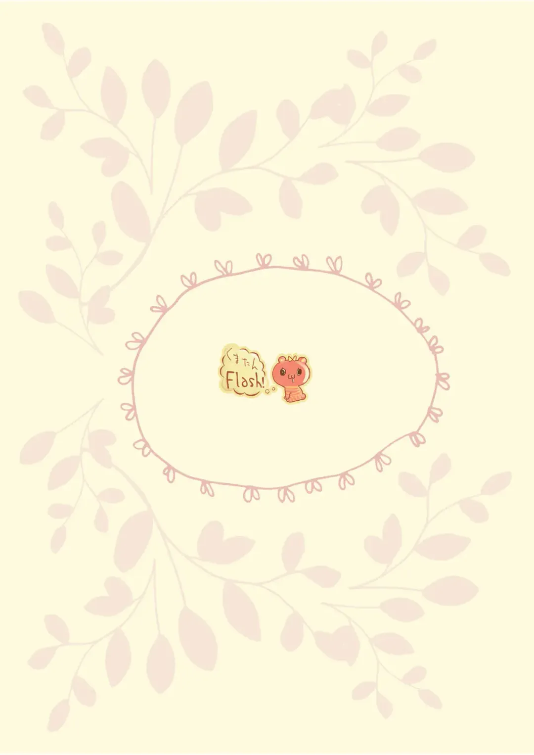 [Hanao.] Watashi no Shiranai Oji-san Fhentai - Page 24