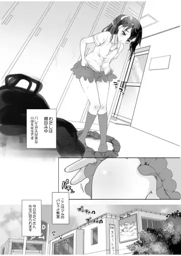 [Hanao.] Watashi no Shiranai Oji-san Fhentai - Page 4