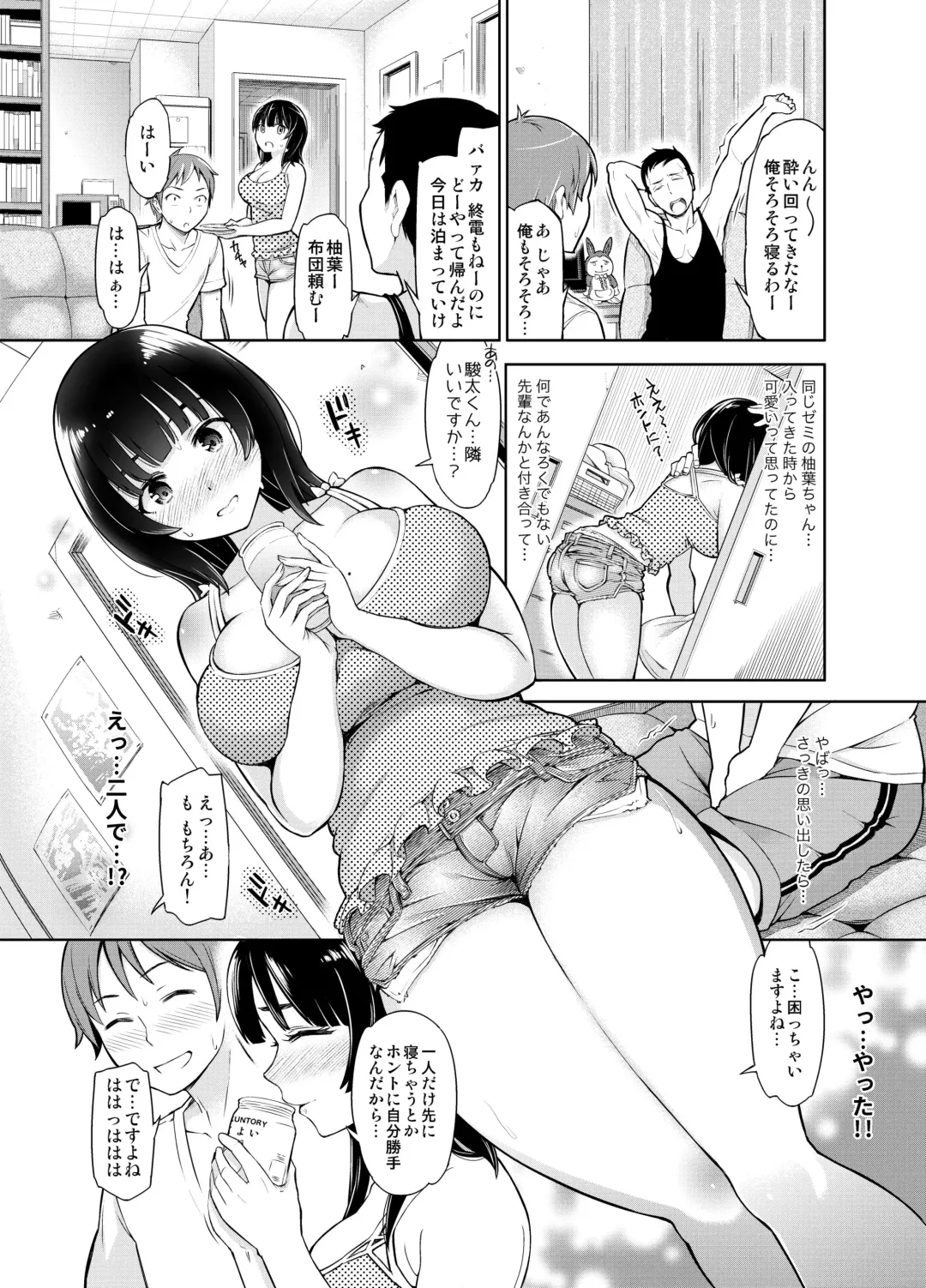 [Kazuwo Daisuke] Remote Kanojo Shinohara Yuzuha Fhentai - Page 4