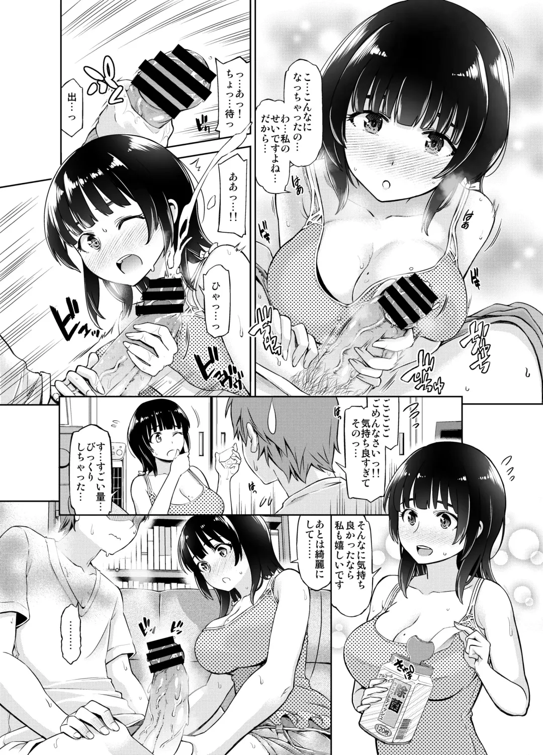[Kazuwo Daisuke] Remote Kanojo Shinohara Yuzuha Fhentai - Page 7