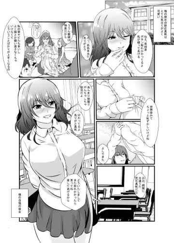 [Shimakawa] Tomodachi no Charao ni Saiai no Kanojo o Netoraremashita... Fhentai.net - Page 3