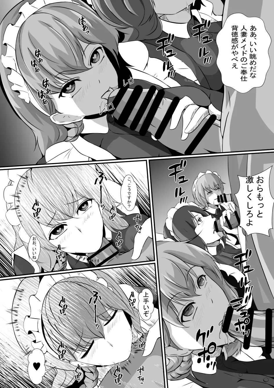 [Shimakawa] Watashi no Saiai no Tsuma to Musume ga Charao-tachi ni NTR reru nante... Fhentai - Page 14