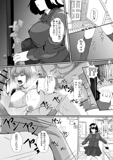 [Shimakawa] Watashi no Saiai no Tsuma to Musume ga Charao-tachi ni NTR reru nante... Fhentai.net - Page 17