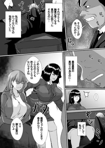 [Shimakawa] Watashi no Saiai no Tsuma to Musume ga Charao-tachi ni NTR reru nante... Fhentai.net - Page 25