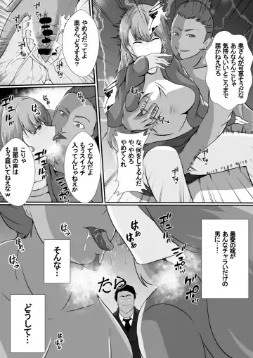 [Shimakawa] Watashi no Saiai no Tsuma to Musume ga Charao-tachi ni NTR reru nante... Fhentai.net - Page 28