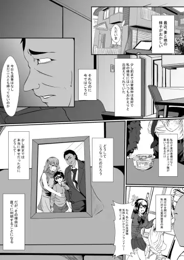 [Shimakawa] Watashi no Saiai no Tsuma to Musume ga Charao-tachi ni NTR reru nante... Fhentai.net - Page 3