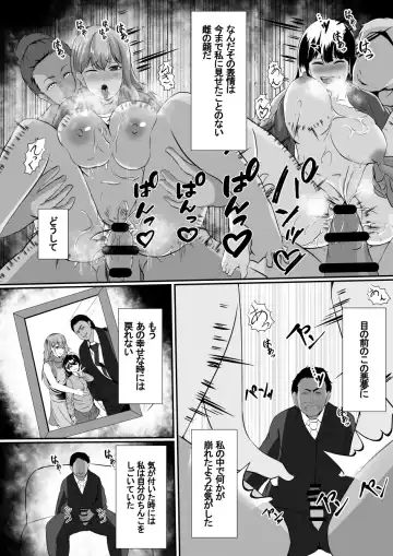 [Shimakawa] Watashi no Saiai no Tsuma to Musume ga Charao-tachi ni NTR reru nante... Fhentai.net - Page 30