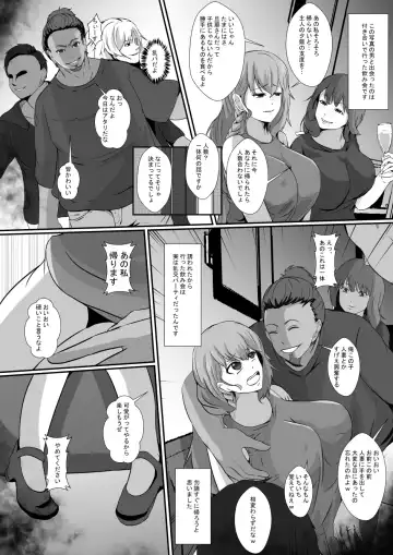 [Shimakawa] Watashi no Saiai no Tsuma to Musume ga Charao-tachi ni NTR reru nante... Fhentai.net - Page 7