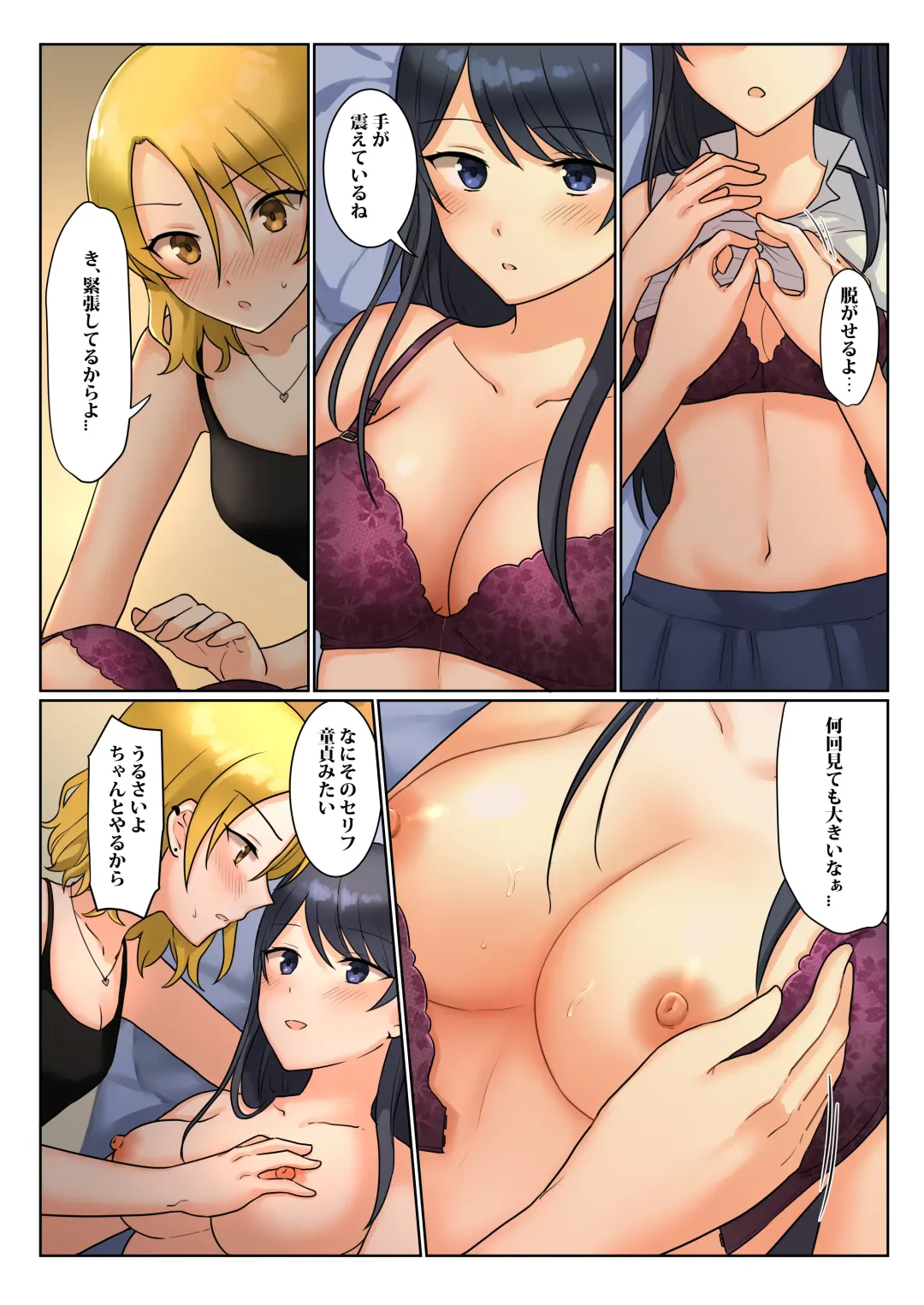 [Fukuroumori] 1RT de Nakawarui Nonke Joshi-tachi ga 1-byou Kiss suru Series - Tsukiatte Kudasai! Fhentai - Page 24