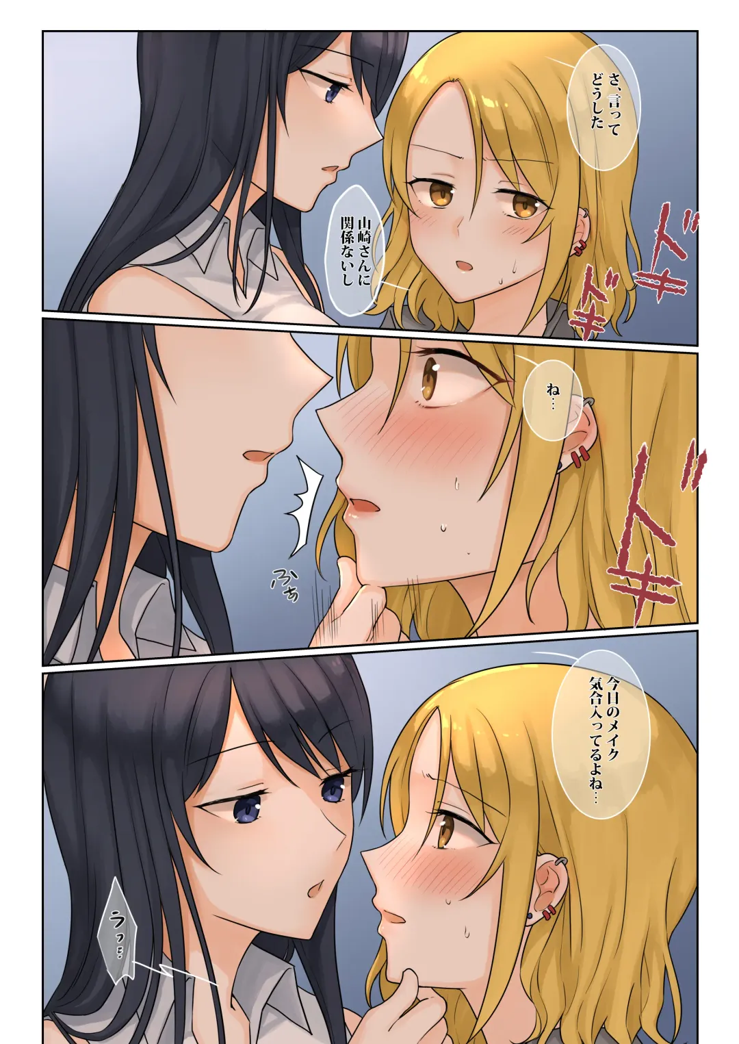 [Fukuroumori] 1RT de Nakawarui Nonke Joshi-tachi ga 1-byou Kiss suru Series - Tsukiatte Kudasai! Fhentai - Page 8