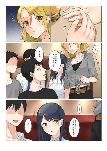 [Fukuroumori] 1RT de Nakawarui Nonke Joshi-tachi ga 1-byou Kiss suru Series - Tsukiatte Kudasai! Fhentai - Page 5