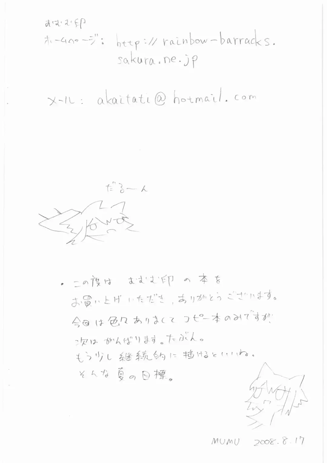 [Mumu] P4 Toka no Copy-hon Fhentai - Page 2