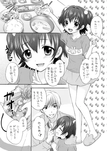 [Ozaki Miray - Ryo] Miria to Omamagoto Fhentai - Page 3