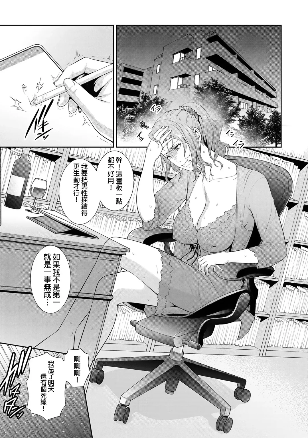 [Gonza] Nonfiction ~Boshi Soukan no Kiroku 2~ Fhentai.net - Page 3