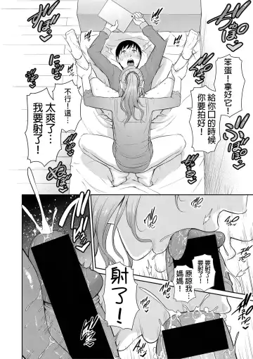 [Gonza] Nonfiction ~Boshi Soukan no Kiroku 2~ Fhentai.net - Page 10