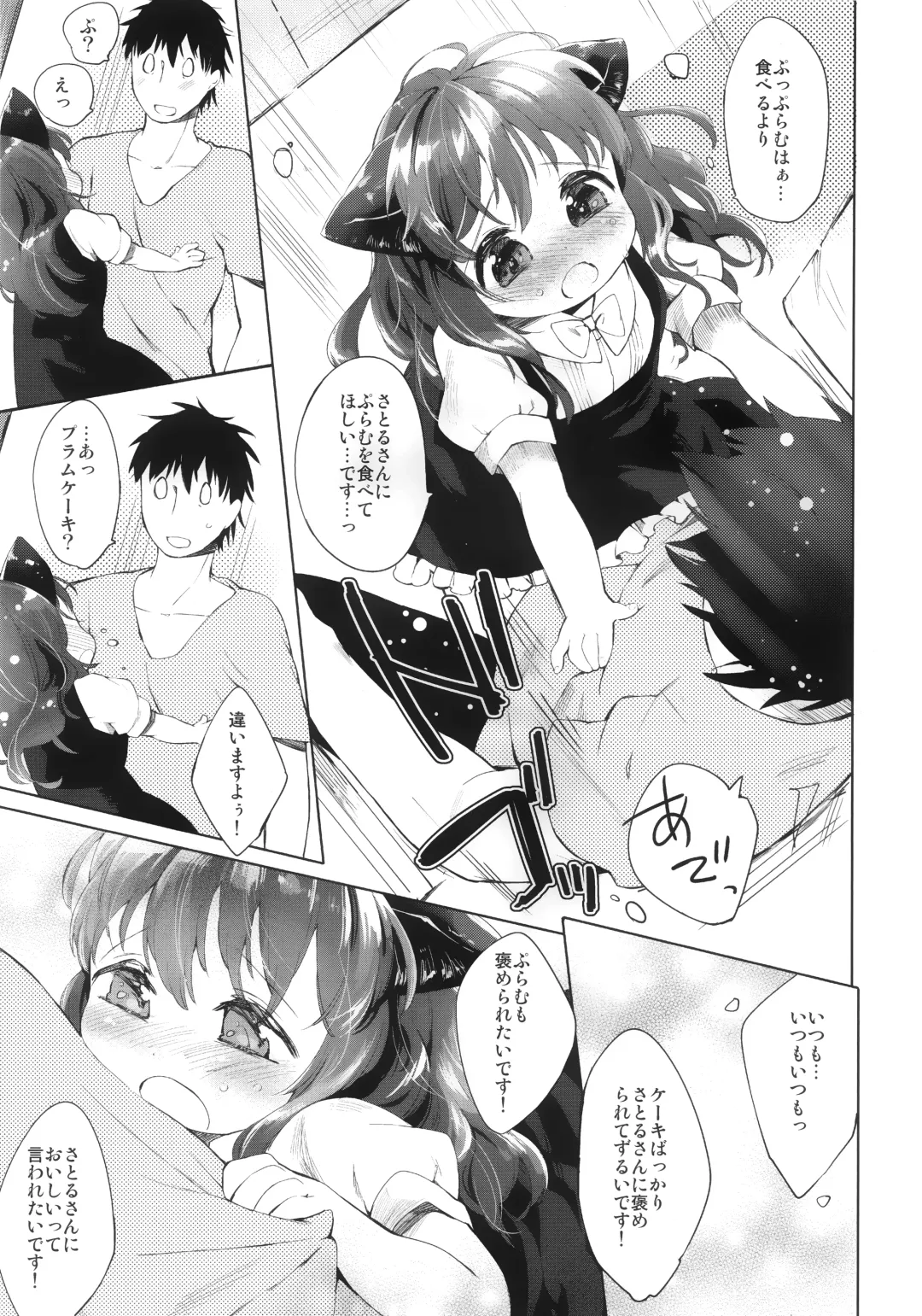 [Mutou Mato] Secret Menu Fhentai - Page 7