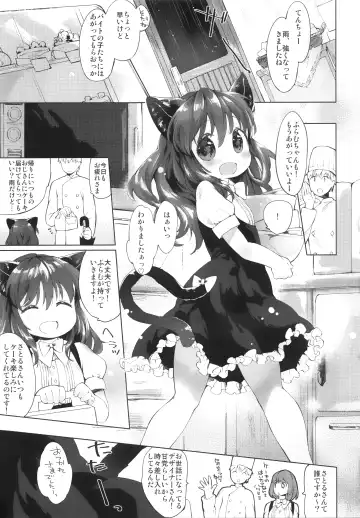 [Mutou Mato] Secret Menu Fhentai - Page 3