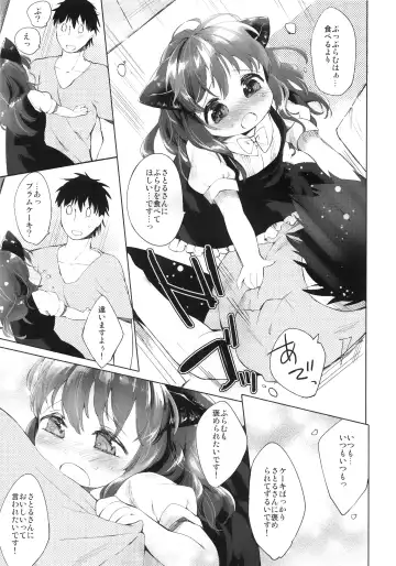 [Mutou Mato] Secret Menu Fhentai - Page 7