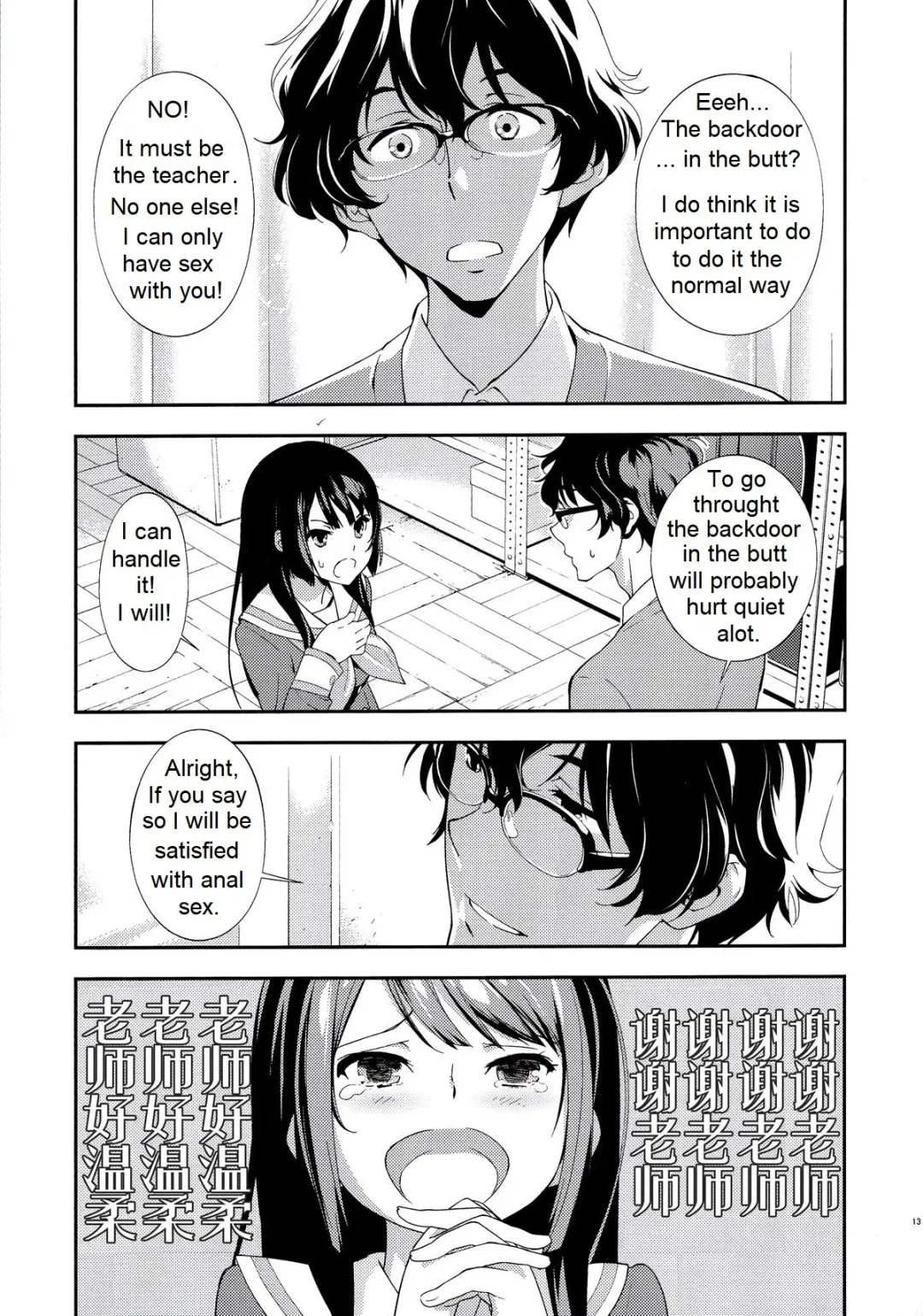 [Okazaki Takeshi] Only Fhentai - Page 15