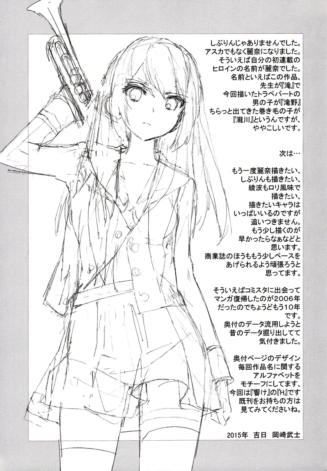 [Okazaki Takeshi] Only Fhentai - Page 25