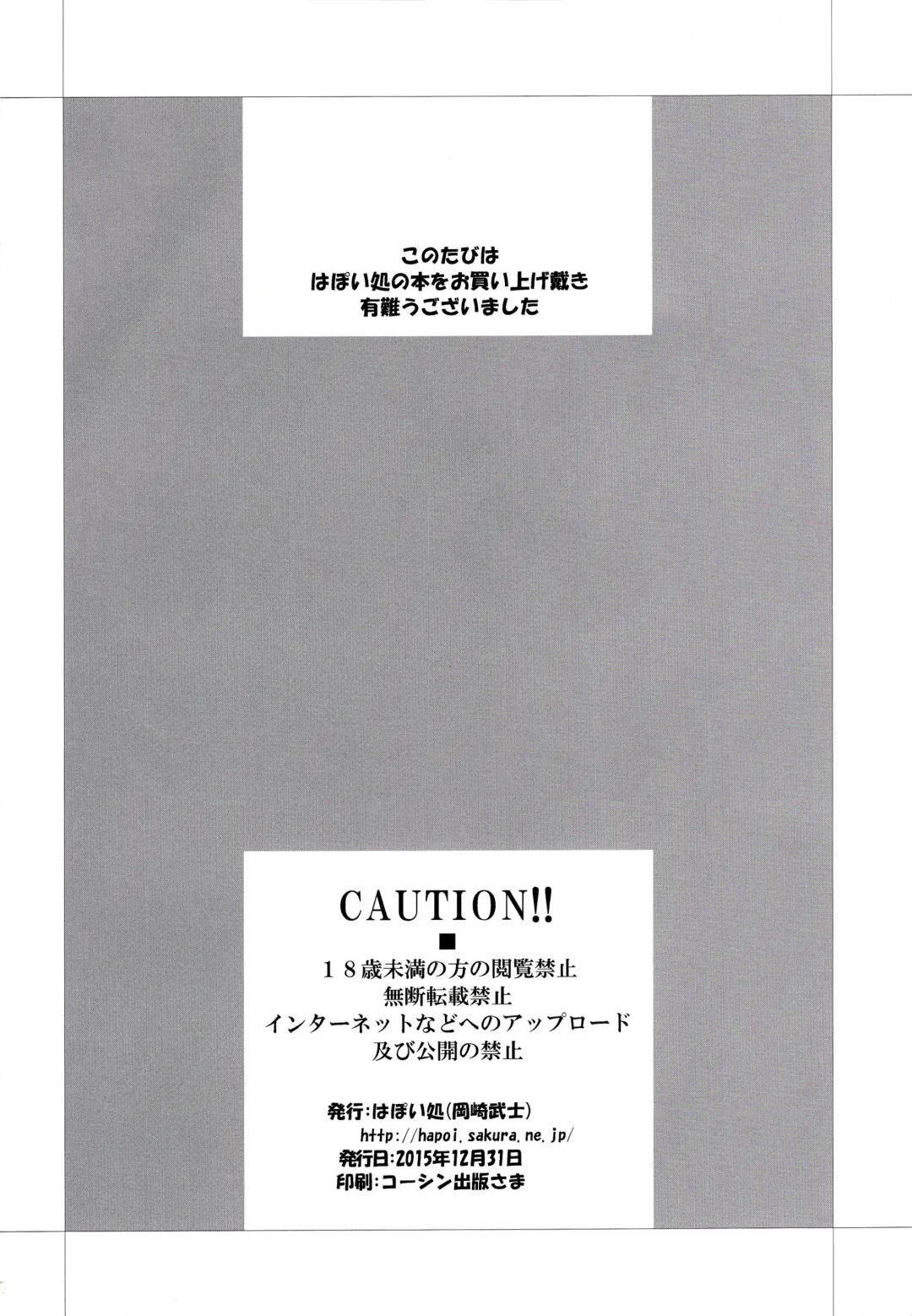 [Okazaki Takeshi] Only Fhentai - Page 26