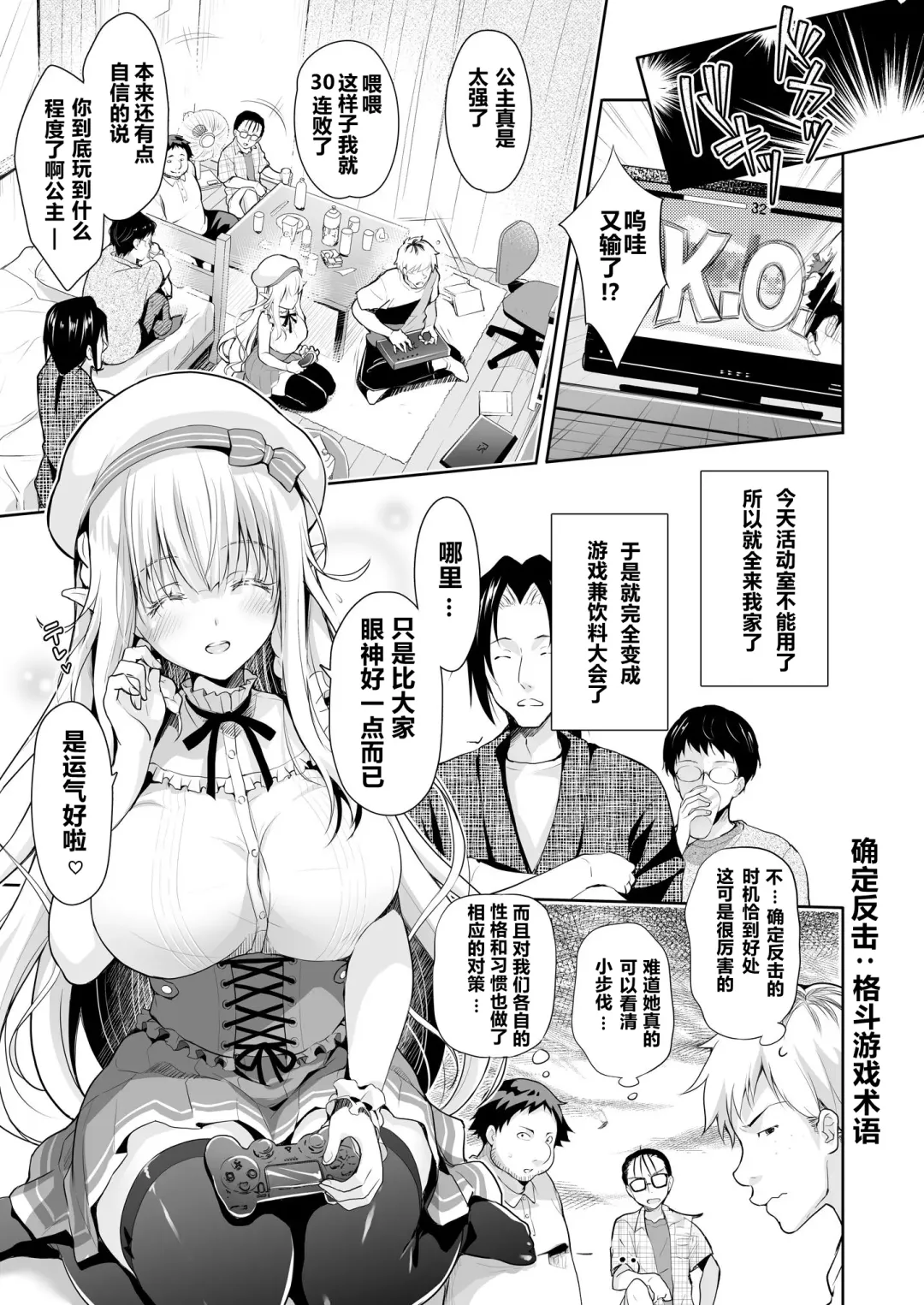 [Suzui Narumi] OtaCir no Elf Hime 2 - ELF PRINCESS OF THE OTAKU CLUB Fhentai.net - Page 3