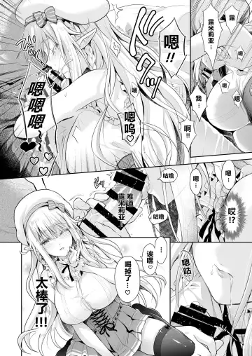 [Suzui Narumi] OtaCir no Elf Hime 2 - ELF PRINCESS OF THE OTAKU CLUB Fhentai.net - Page 16