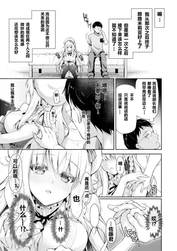 [Suzui Narumi] OtaCir no Elf Hime 2 - ELF PRINCESS OF THE OTAKU CLUB Fhentai.net - Page 5