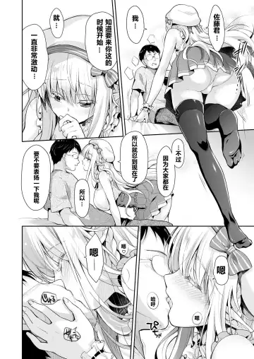 [Suzui Narumi] OtaCir no Elf Hime 2 - ELF PRINCESS OF THE OTAKU CLUB Fhentai.net - Page 6