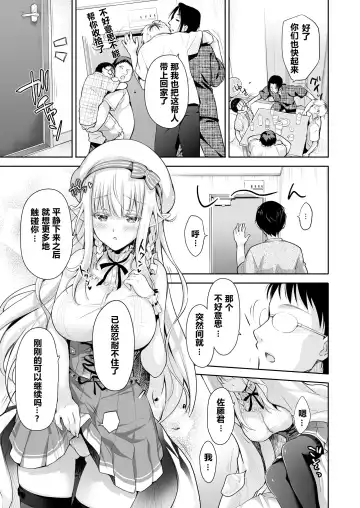 [Suzui Narumi] OtaCir no Elf Hime 2 - ELF PRINCESS OF THE OTAKU CLUB Fhentai.net - Page 9