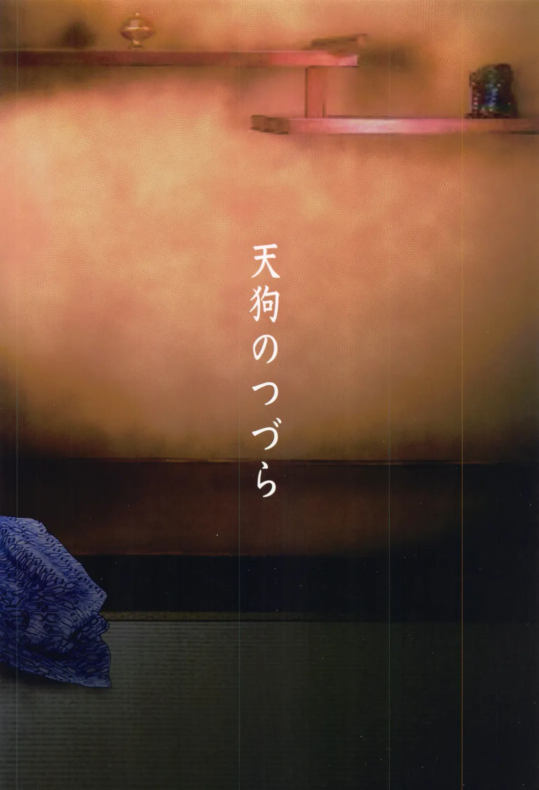 [Kuro Tengu] Futari to Futari Fhentai - Page 30