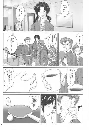 [Kuro Tengu] Futari to Futari Fhentai - Page 3