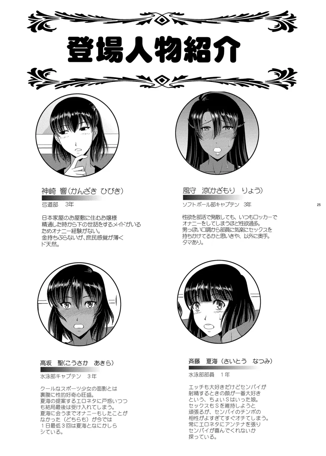 [Kiyose Kaoru] Futanari Morning Routine Fhentai - Page 24