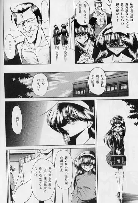 [Horikawa Gorou] Bell Fhentai - Page 13