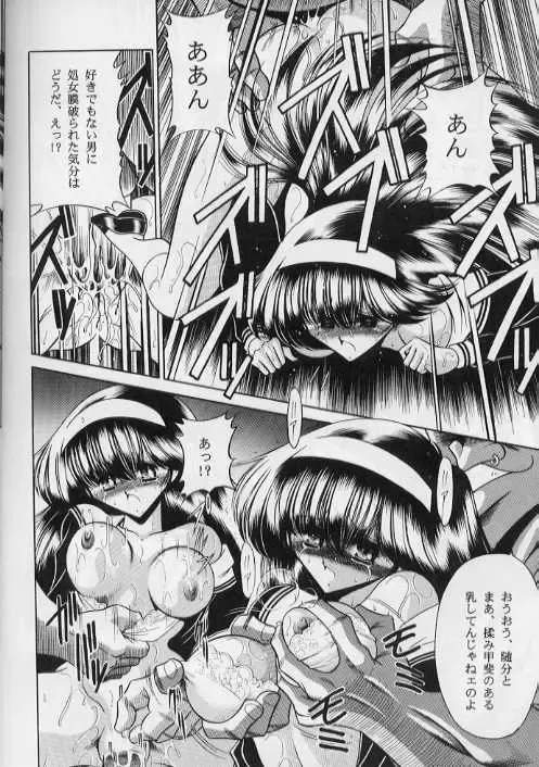 [Horikawa Gorou] Bell Fhentai - Page 18