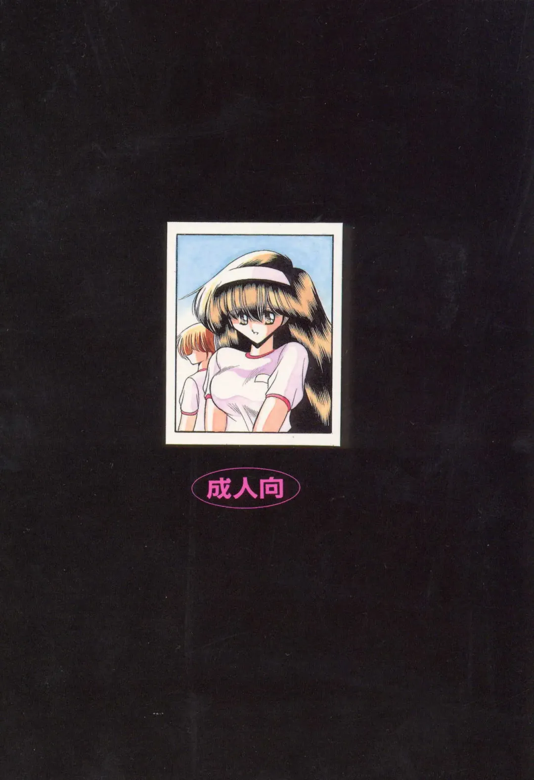 [Horikawa Gorou] Bell Fhentai - Page 2