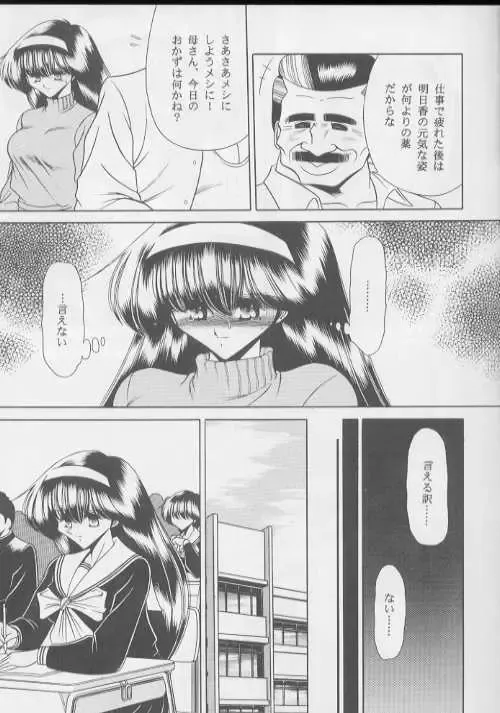 [Horikawa Gorou] Bell Fhentai - Page 25