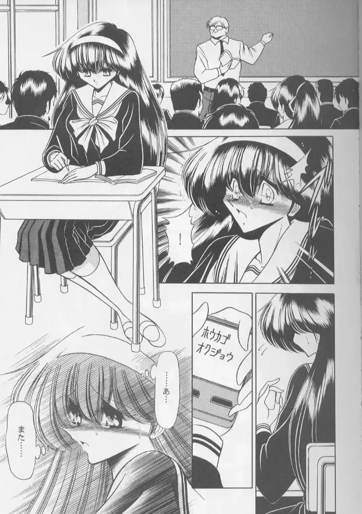 [Horikawa Gorou] Bell Fhentai - Page 5