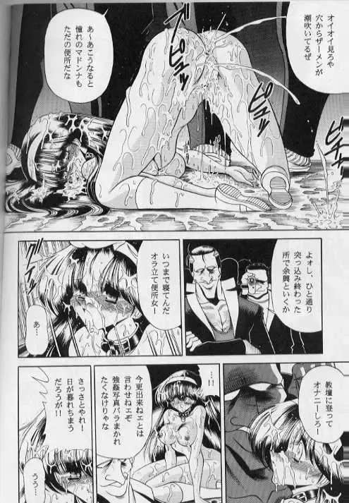 [Horikawa Gorou] Bell Fhentai - Page 54