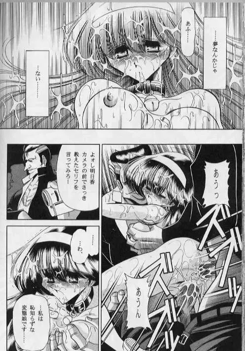 [Horikawa Gorou] Bell Fhentai - Page 58