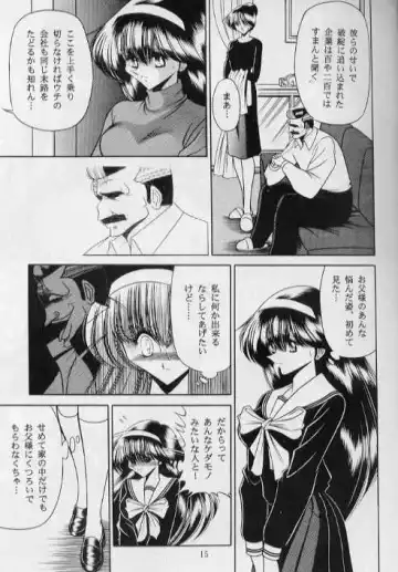 [Horikawa Gorou] Bell Fhentai - Page 14